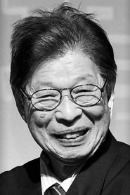 Ảnh diễn viên 増岡弘