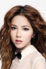 Ảnh diễn viên 鄧紫棋