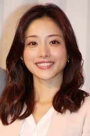 Ảnh diễn viên 石原さとみ