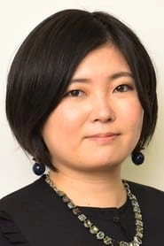 Ảnh diễn viên 吉田恵里香