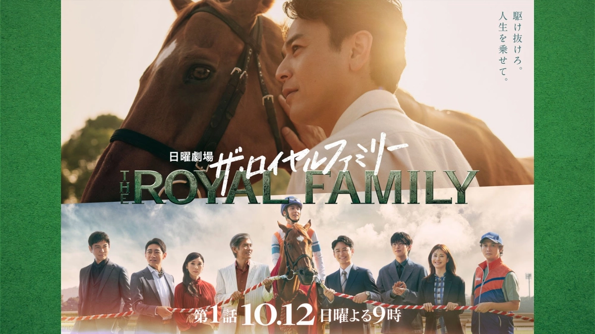 Gia Tộc Huy Hoàng (The Royal Family)