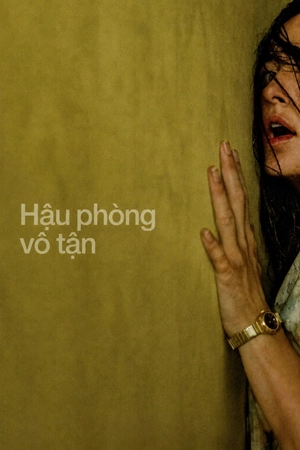 Hậu Phòng Vô Tận