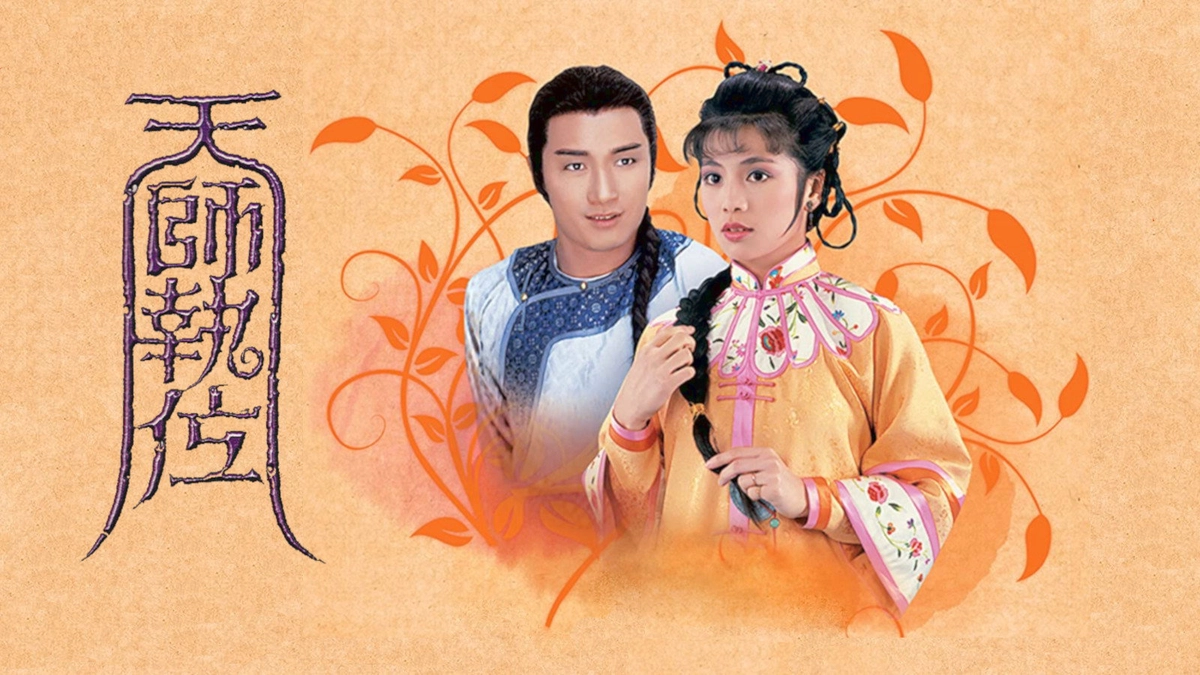 Thiên Sư Kỳ Môn (The Fearless Duo)