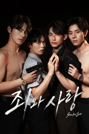 Tình Yêu Và Tội Lỗi
