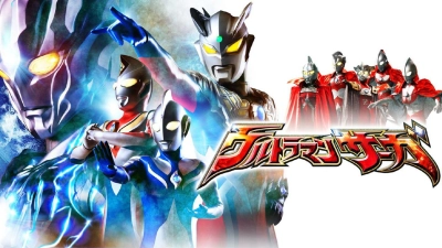 Ultraman Saga (Ultraman Saga)