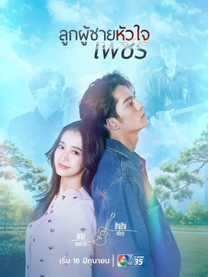 Ý Chí Kim Cương